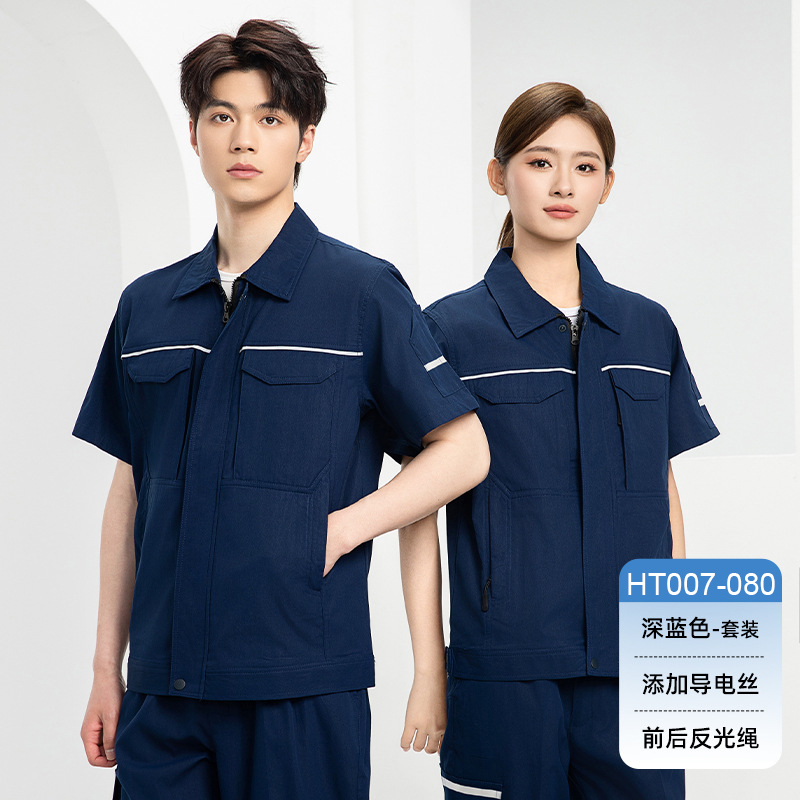 HT007-080夏季夏季短袖吸排弹力隐形拉链兜工作服